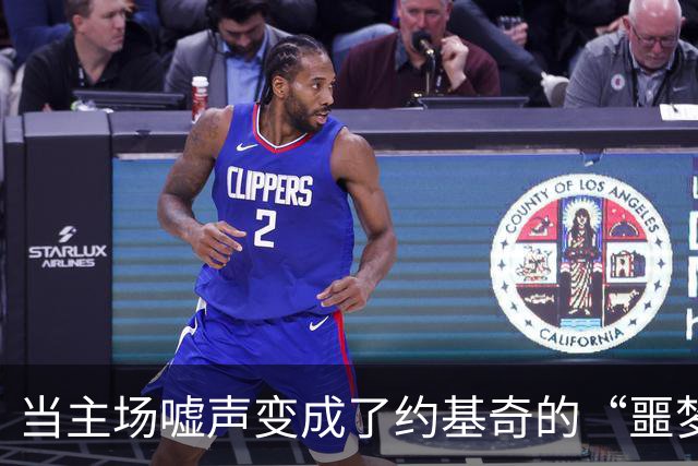 当主场嘘声变成了约基奇的“噩梦剧本